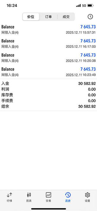 支付宝公司账户截图3