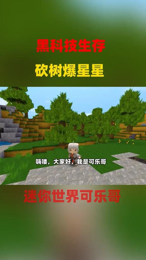 迷你兔迷你世界黑科技截图3