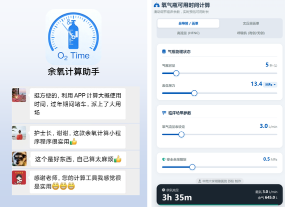 制氧机效果和医用氧气