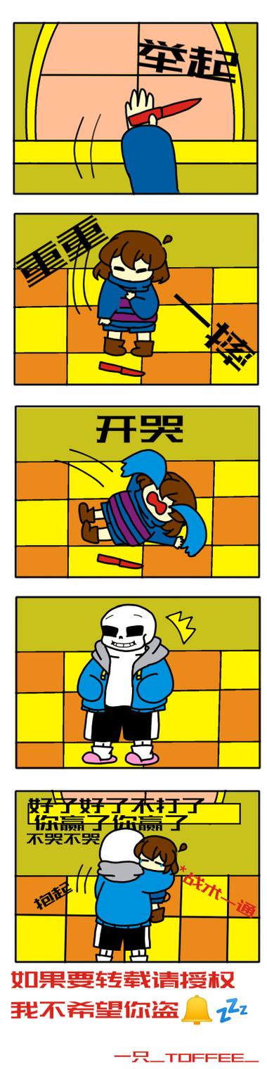 传说之下漫画官网