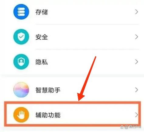 华为手机设置接听来电震动提醒的步骤