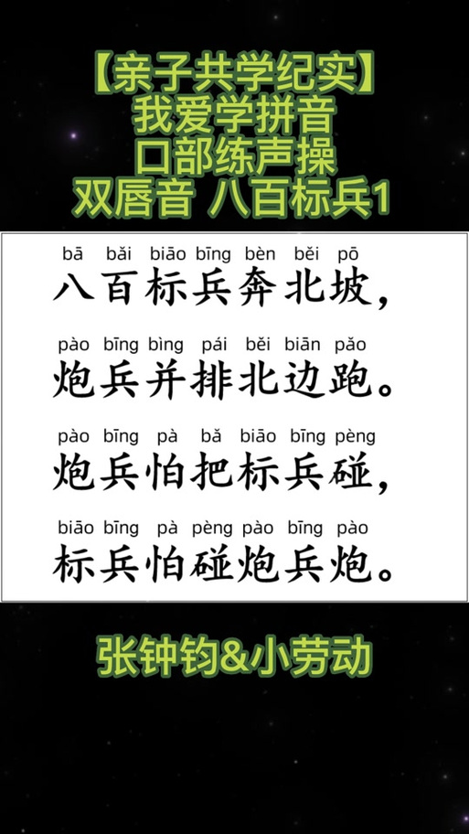 八百完整版在线观看免费