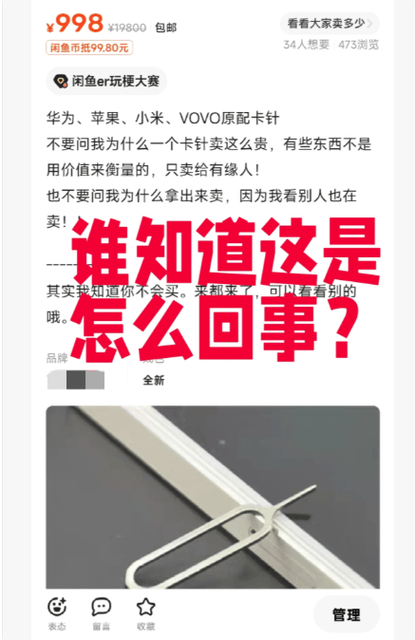 怎么看别人的闲鱼账号