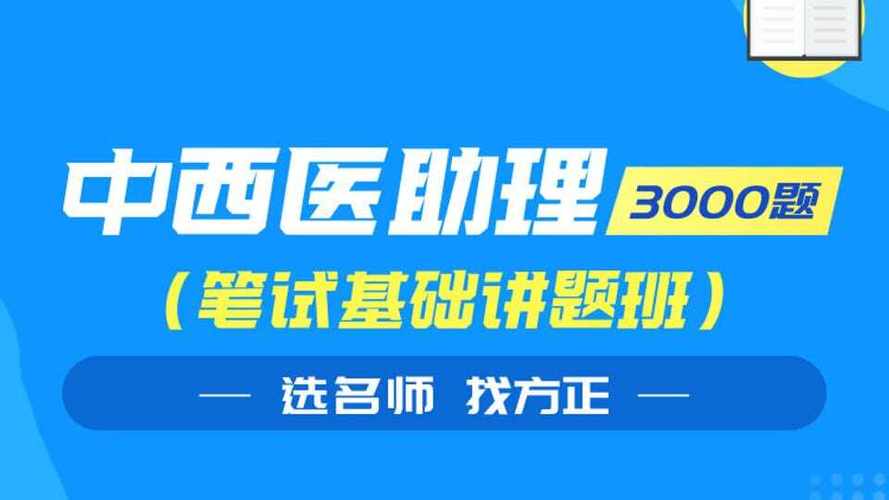 方正网校app安装截图1