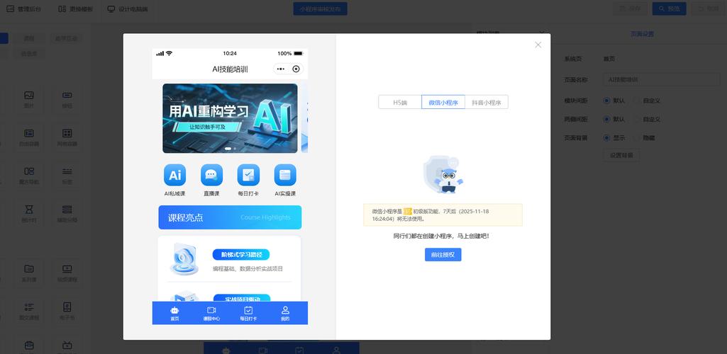 方正网校app安装截图2