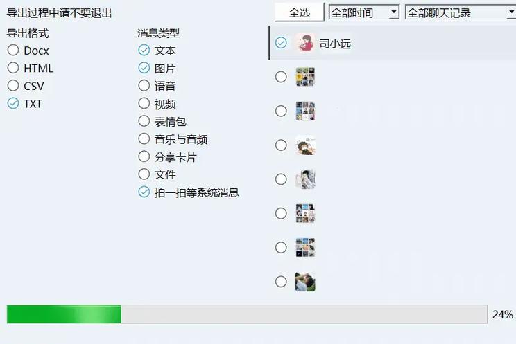 微信聊天修改软件 微信聊天修改软件