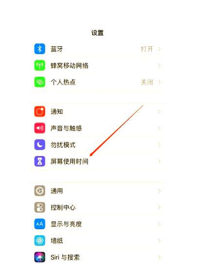 iphone密码设置在哪里