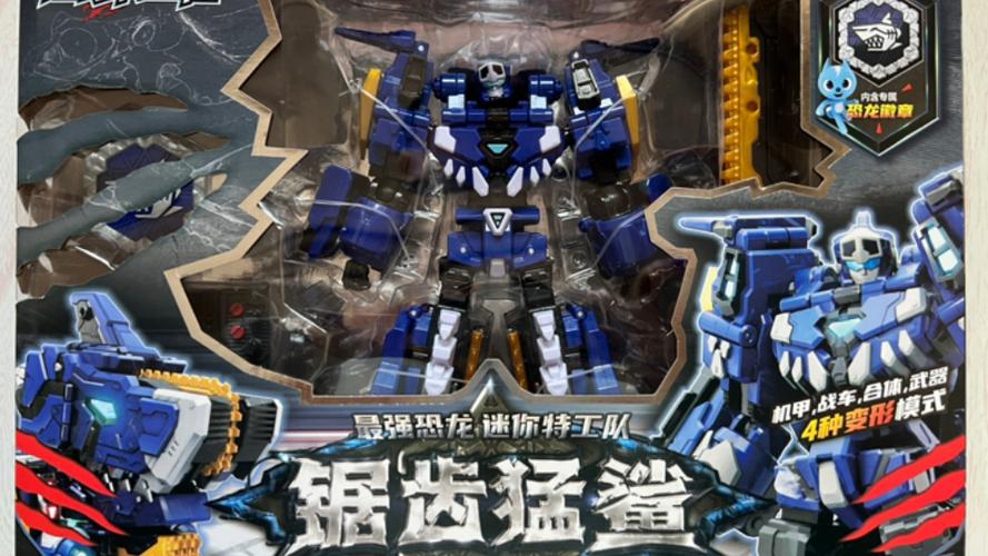 鲨鱼变形机器人英雄截图3
