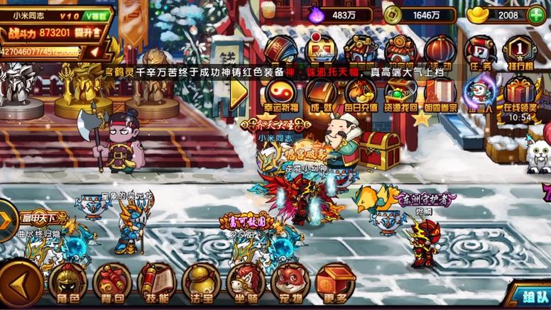 造梦西游手机版