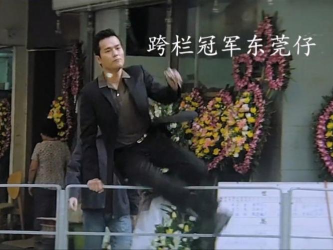 东莞仔跨栏表情包gif