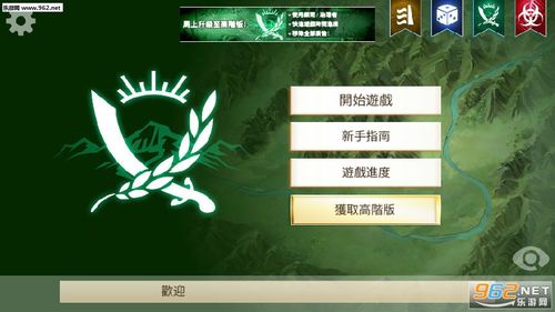 反叛公司下载中文版