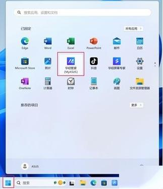 华硕笔记本电脑怎么调电池设置
