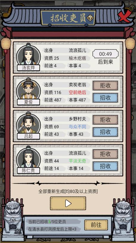 知府大人模拟器游戏介绍