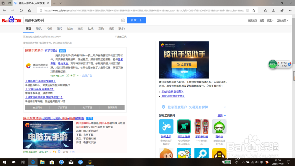 和平精英怎么解除未成年限制