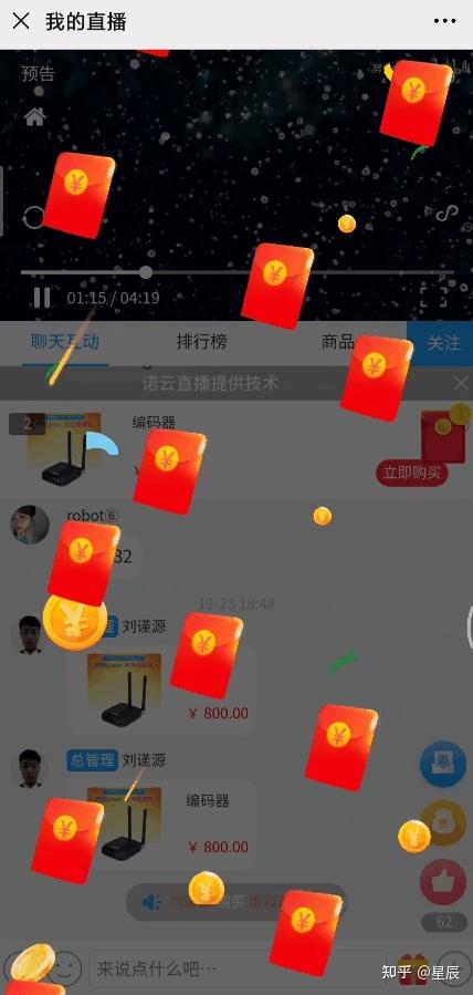 红包雨怎么发截图2