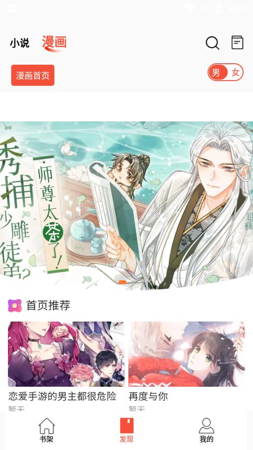 书漫阁正版下载截图3