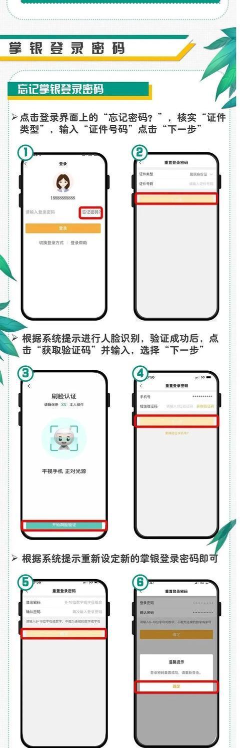 农行指纹登录怎么设置截图2