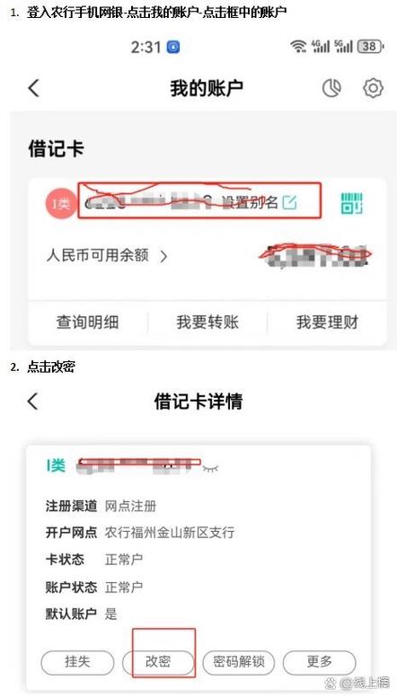 农行指纹登录怎么设置截图3