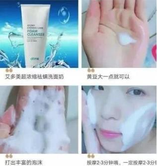 艾多美真有这么好吗?