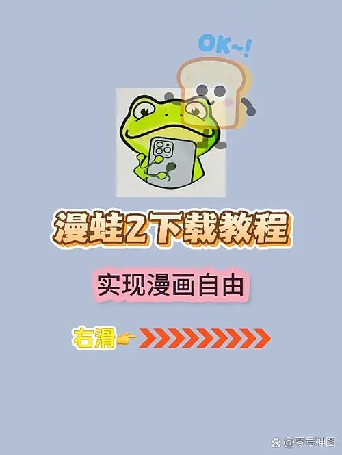 蛙漫官方正版APP 蛙漫官方正版APP