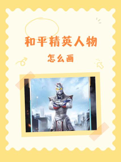 和平精英人物上色软件