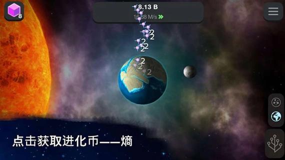 地球起源游戏