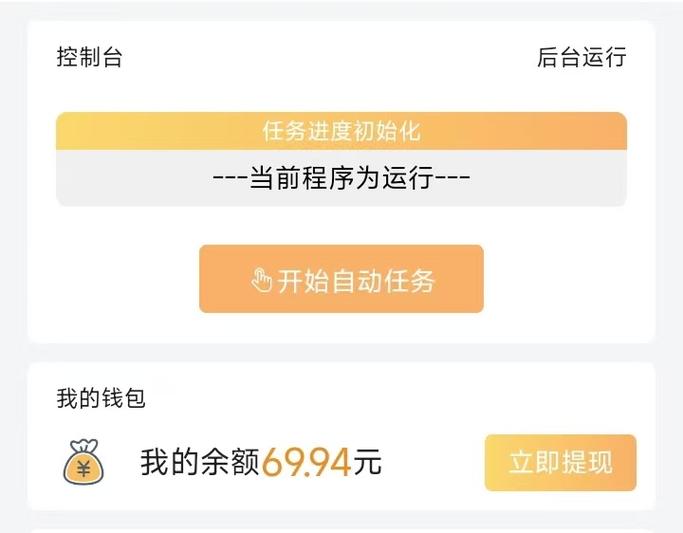 广告赚钱自动点广告挂机赚是真的吗