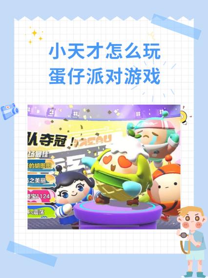 蛋仔派对游戏怎么设置青少年模式教