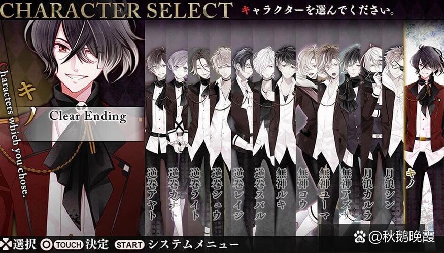 恶魔恋人结局汇总 恶魔恋人结局汇总