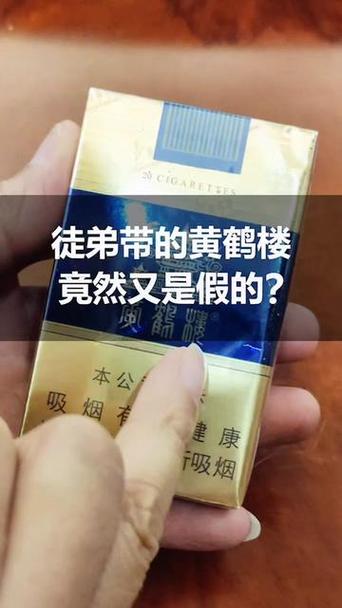 黄鹤楼硬珍品真假鉴别