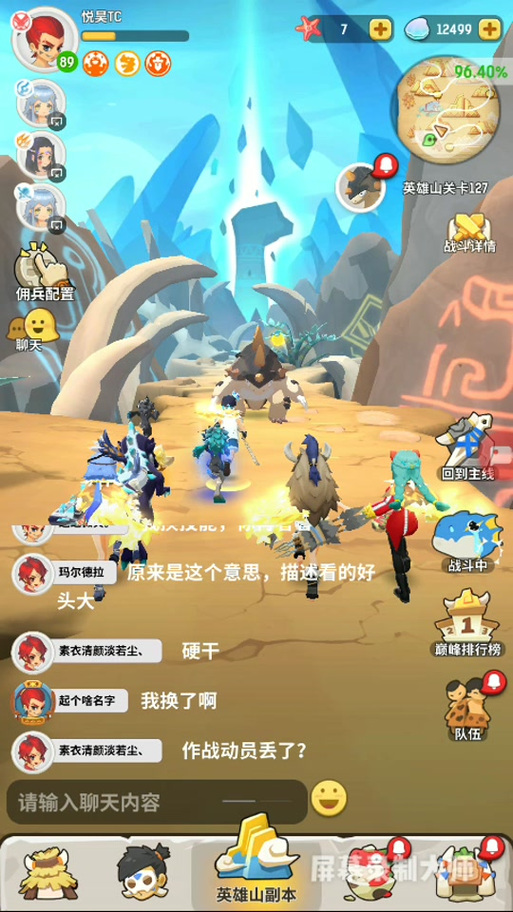 不休的乌拉拉截图3