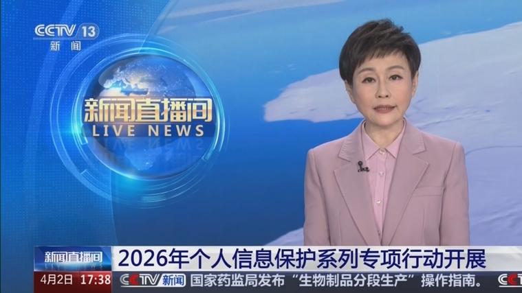 新闻直播 新闻直播