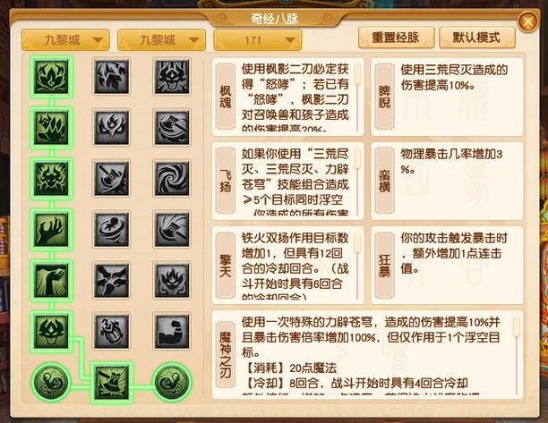 造梦西游修改器手机版