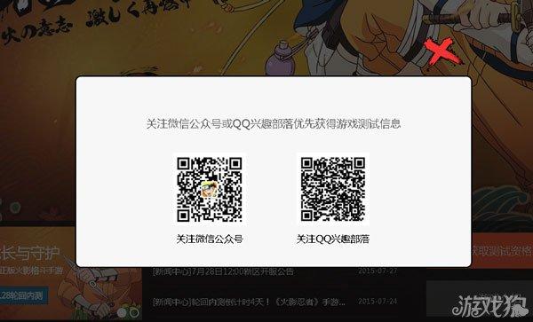 火影忍者体验服资格