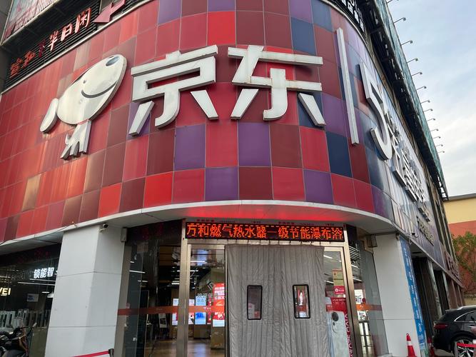 一号店和京东合并了吗