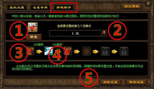 征途手游脚本辅助