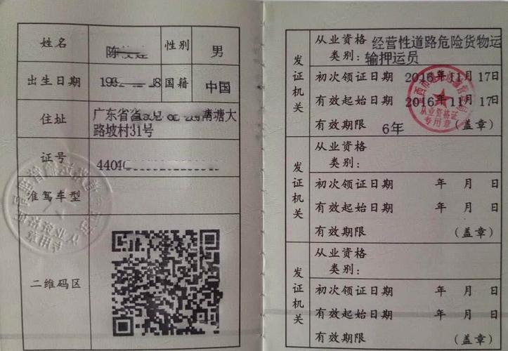 考一个押运证多少钱