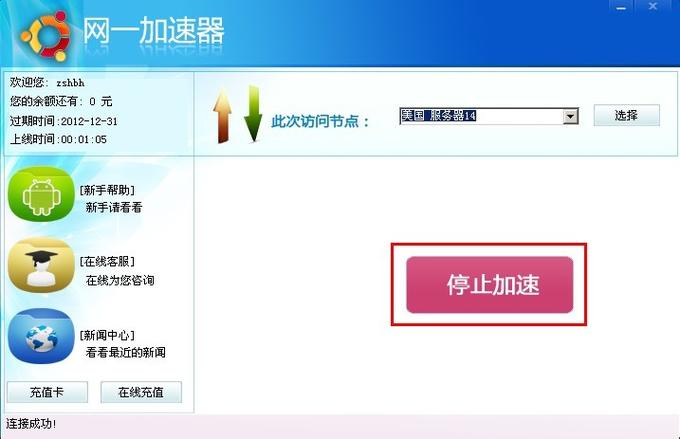 网易账号交易
