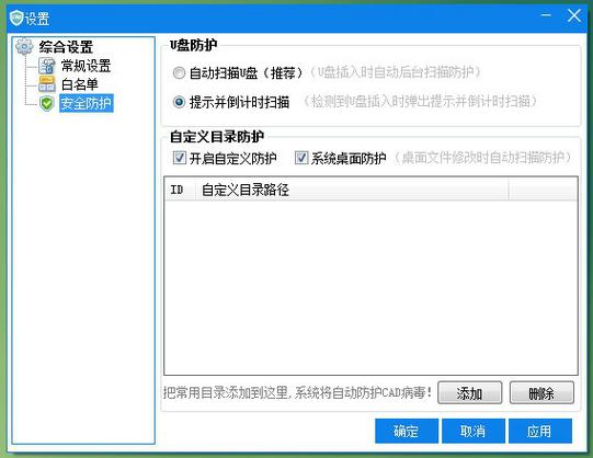 cad专杀病毒软件 cad专杀病毒软件