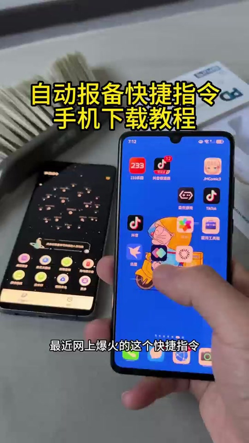 小米指令截图2