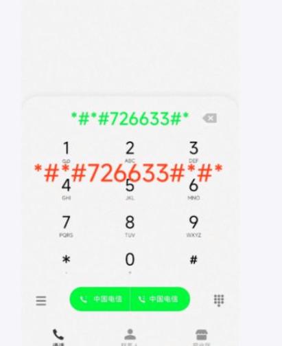 小米指令截图3