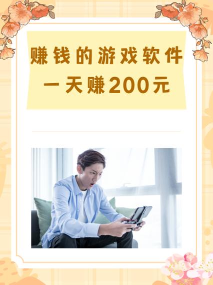 如何快速获得200元