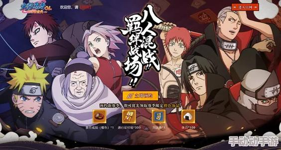 火影18免费手游下载安装无广告正版截图2