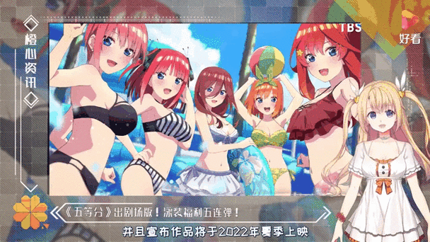 五等分游戏日服 五等分游戏日服