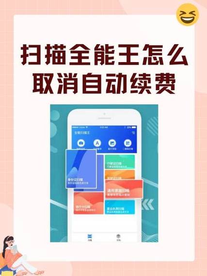 扫描全能王证件照为什么收费