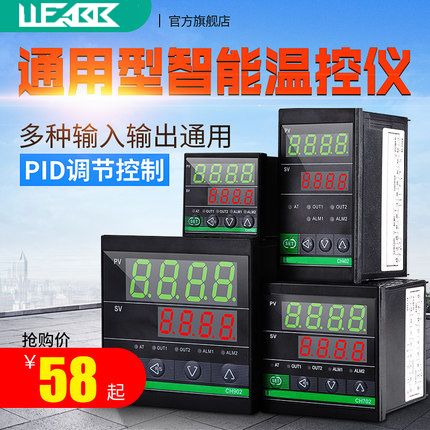 电子温控器怎么调温度