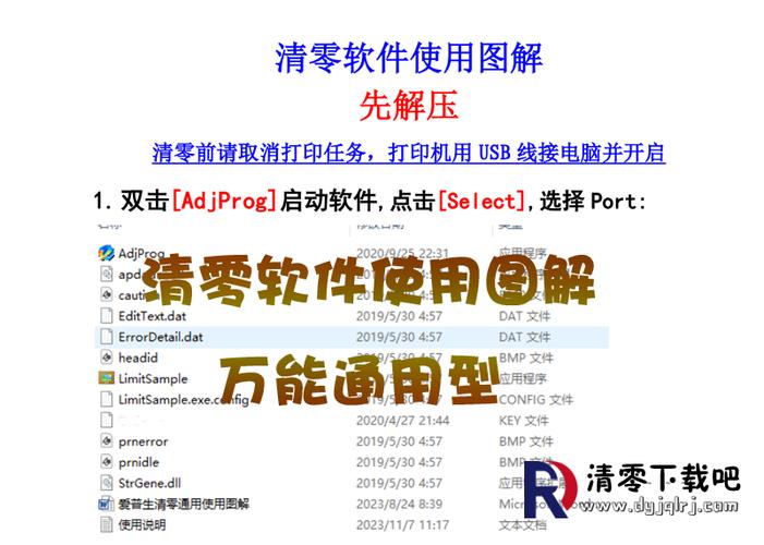 打印机清零怎么清