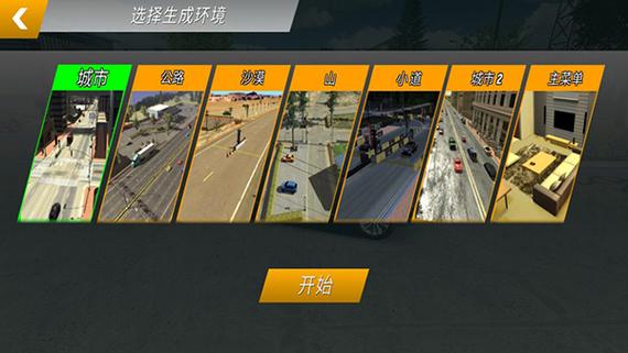 手动挡停车场迈巴赫模组下载截图2