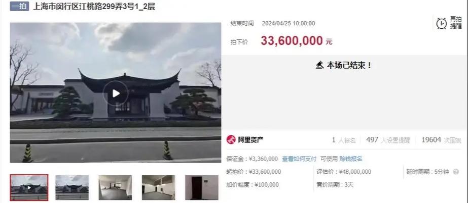中拍卖网络拍卖平台