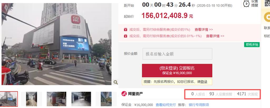 中拍卖网络拍卖平台截图2